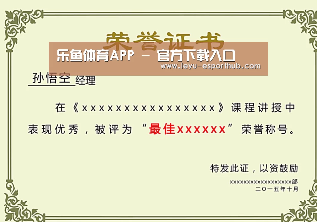 荣誉证书一