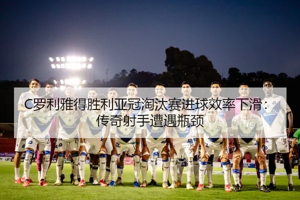 luo-li-ya-de-sheng-li-ya-guan-tao-tai-sai-jin-qiu-xiao-lv-xia-hua-chuan-qi-she-shou-zao-yu-ping-jing-3-295.jpg