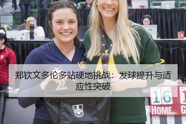 zheng-qin-wen-duo-lun-duo-zhan-ying-di-tiao-zhan-fa-qiu-ti-sheng-yu-shi-ying-xing-tu-po-2-406.jpg