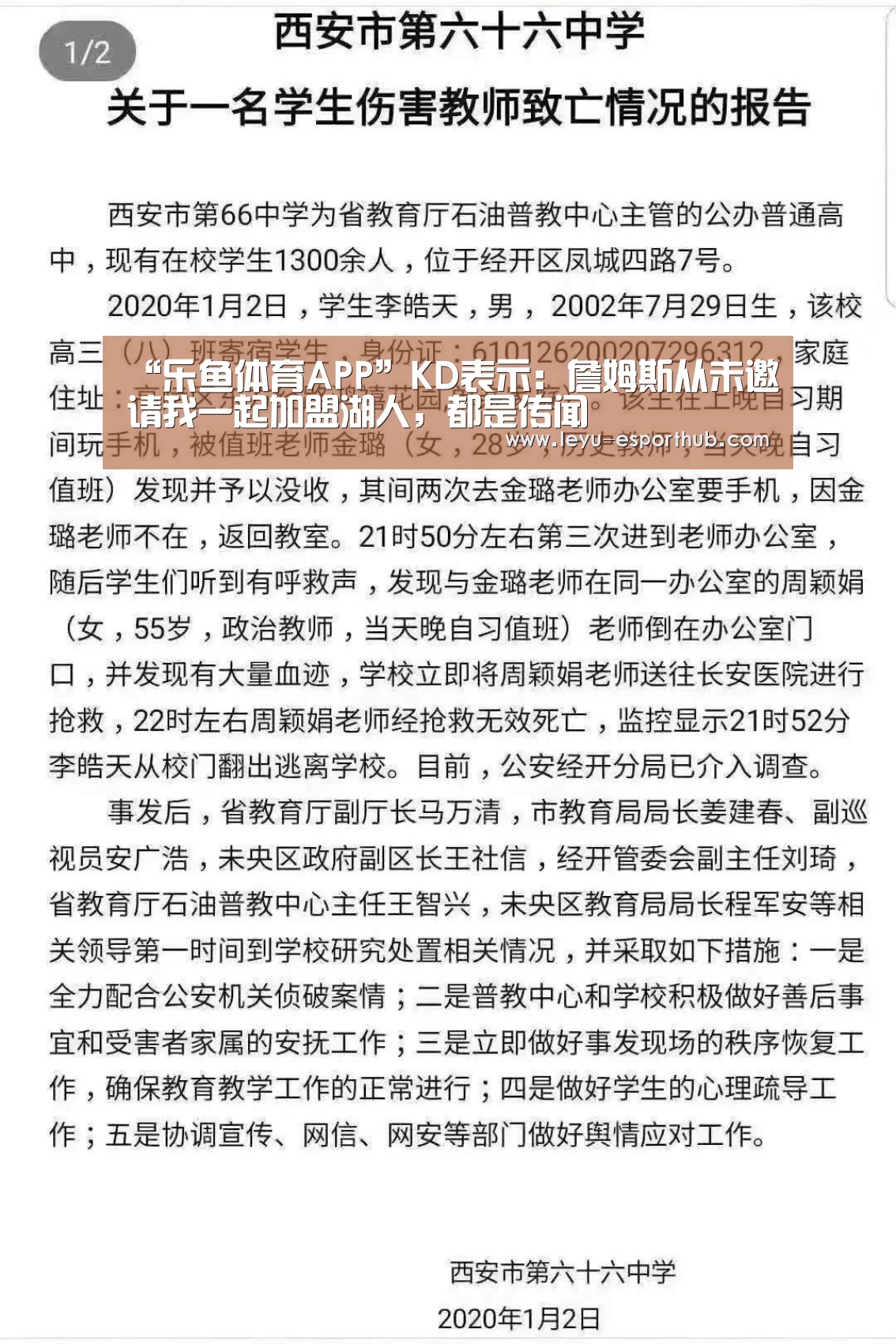 乐鱼娱乐平台