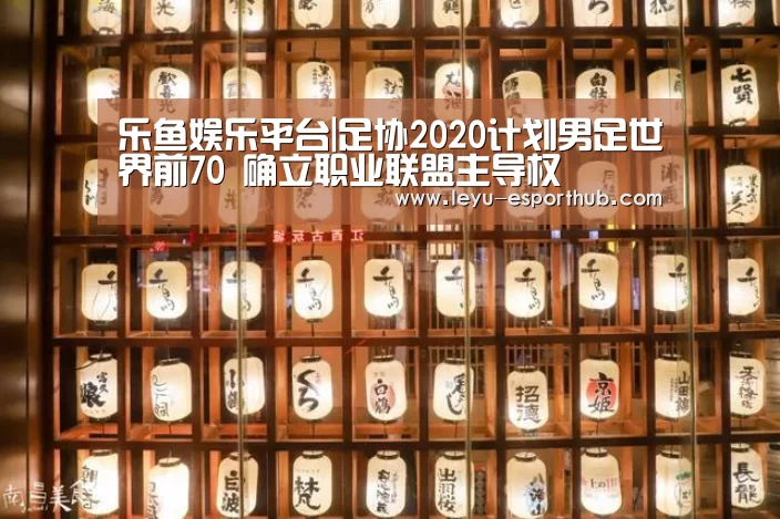 乐鱼娱乐平台