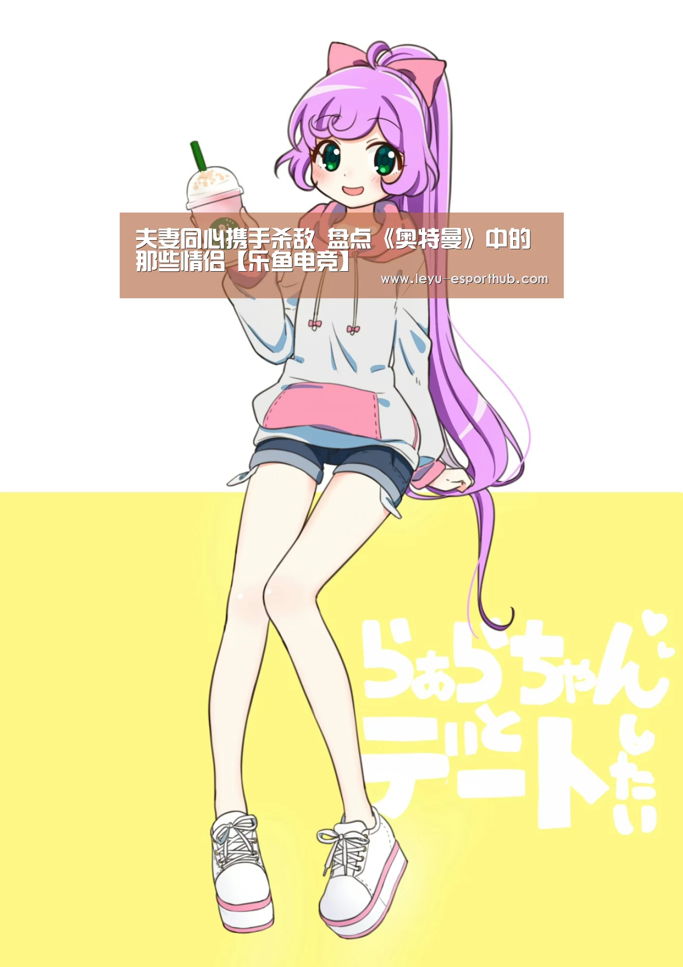 夫妻同心携手杀敌 盘点《奥特曼》中的那些情侣【乐鱼电竞】(图3) 乐鱼电竞