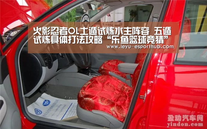 火影忍者OL土遁试炼水主阵容 五遁试炼具体打法攻略“乐鱼篮球竞猜”(图4) 乐鱼电竞