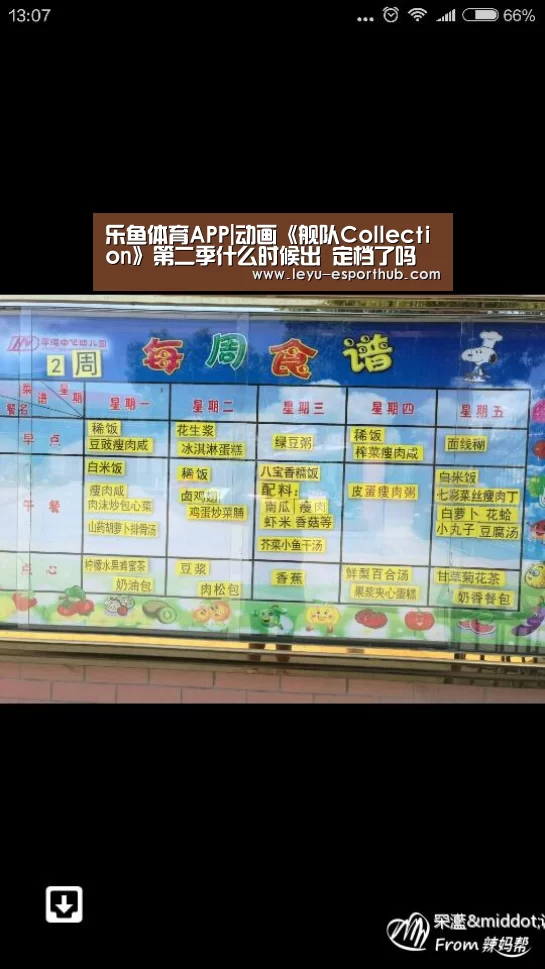 乐鱼体育APP|动画《舰队Collection》第二季什么时候出 定档了吗(图2) 乐鱼娱乐平台