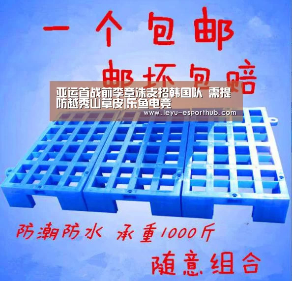乐鱼体育APP