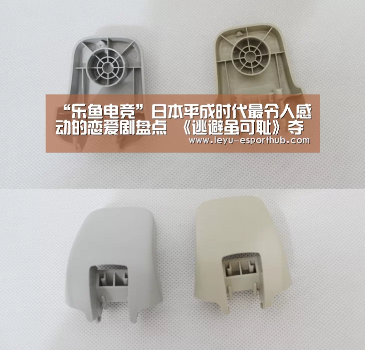 “乐鱼电竞”日本平成时代最令人感动的恋爱剧盘点 《逃避虽可耻》夺冠(图1) 乐鱼篮球竞猜