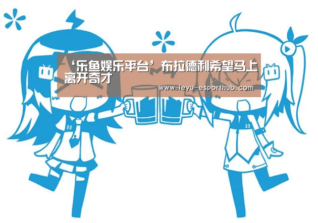 乐鱼娱乐平台