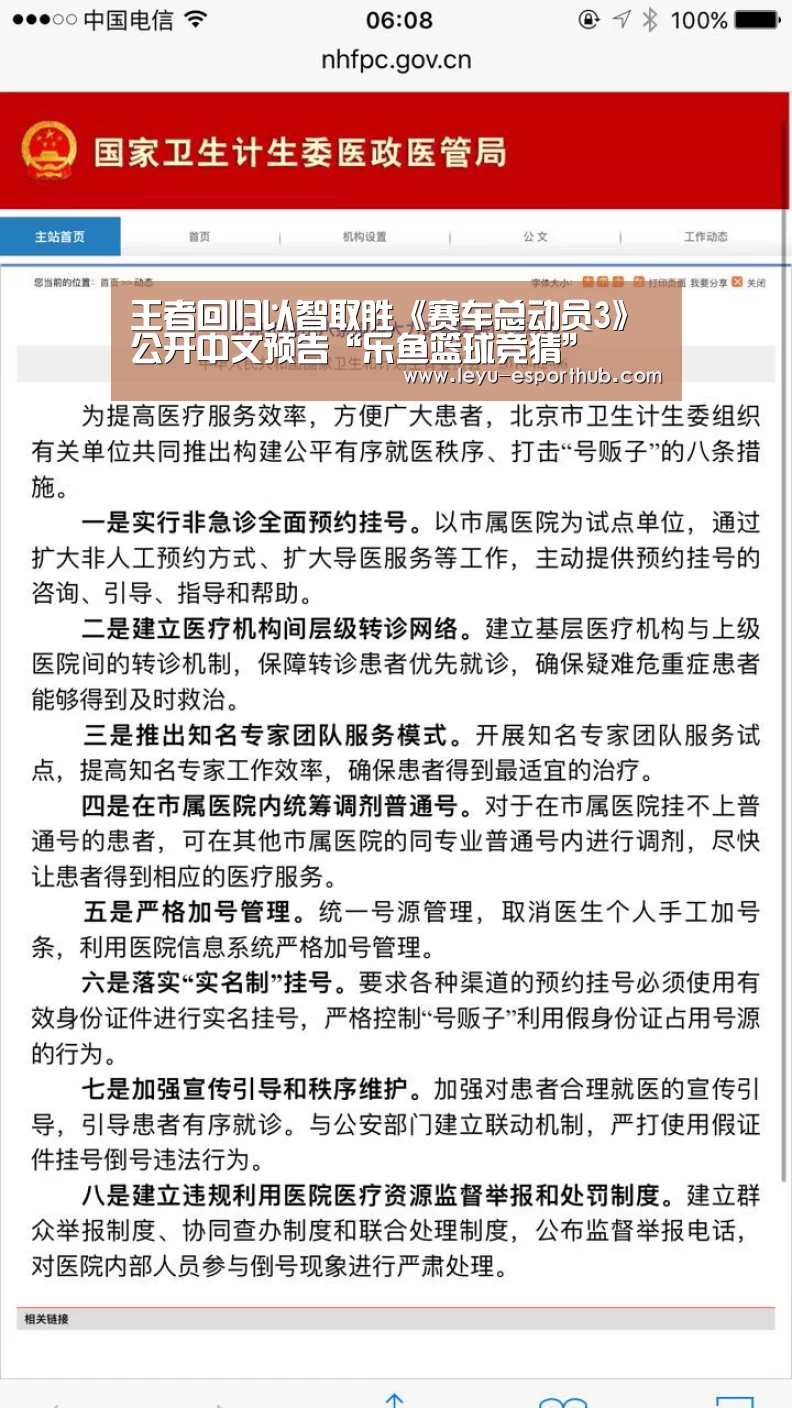 王者回归以智取胜《赛车总动员3》公开中文预告“乐鱼篮球竞猜”(图2) 乐鱼娱乐平台
