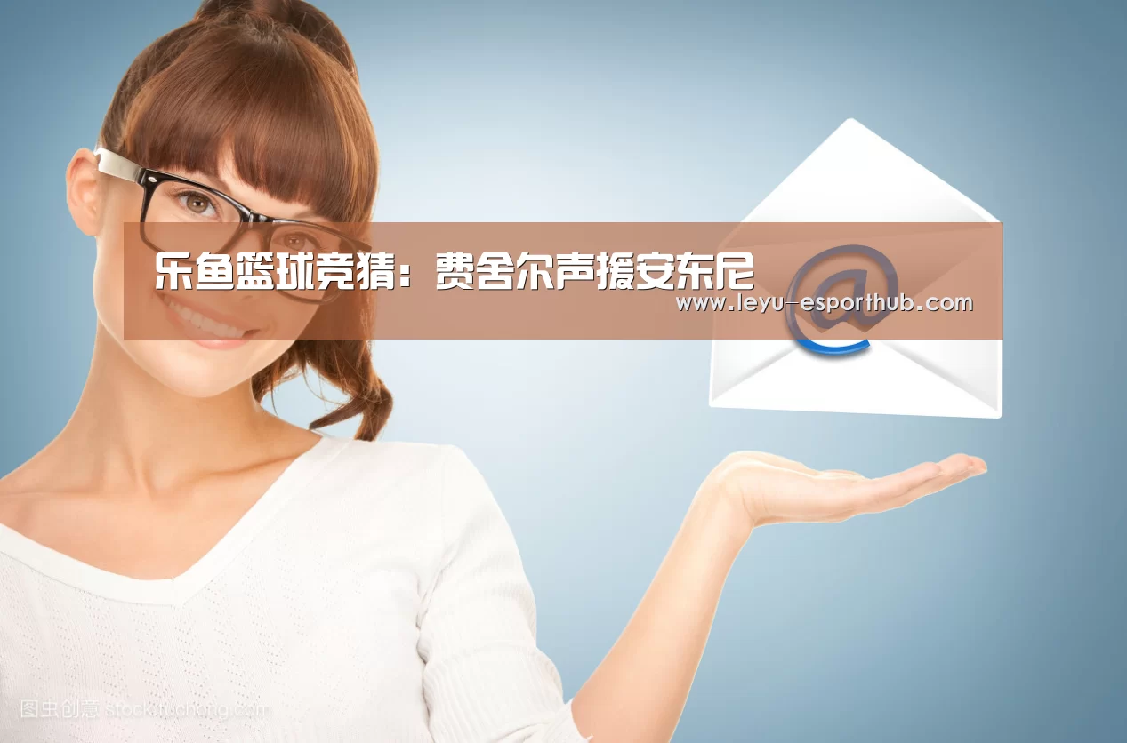 乐鱼电竞