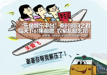 乐鱼篮球竞猜