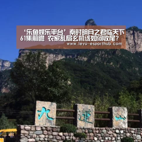 乐鱼篮球竞猜