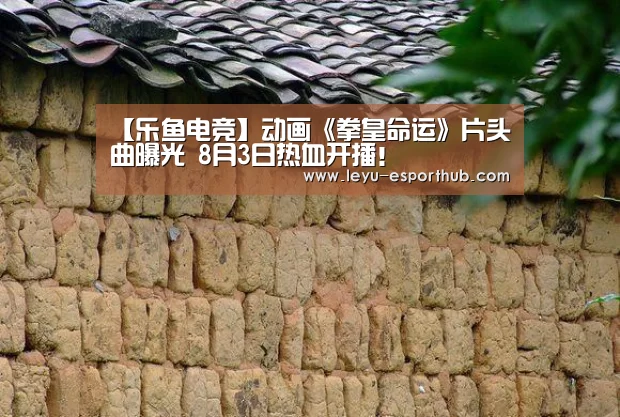 乐鱼体育APP