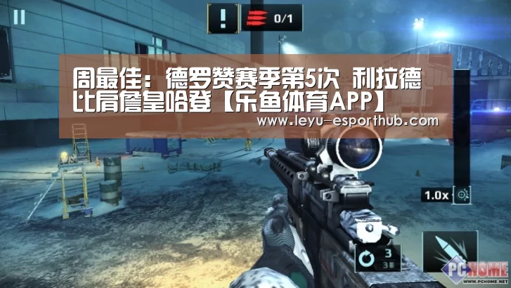 乐鱼电竞
