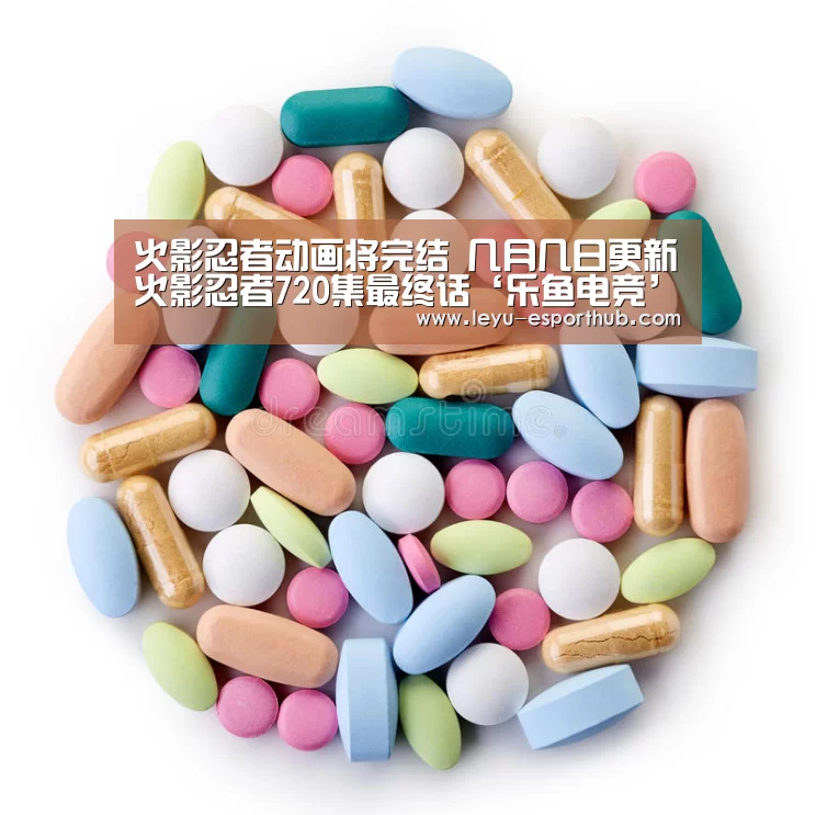 乐鱼电竞